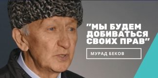 Мурад Беков, Совет тейпов РИ