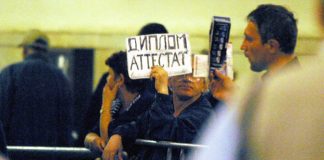 В Ингушетии выявили и закрыли сайты по продаже дипломов