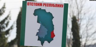 Доклад о границах и территории Ингушетии