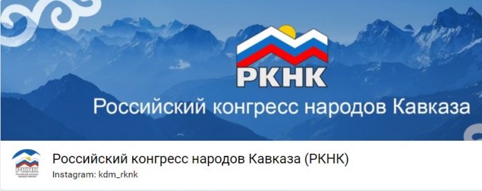 Caucasus Congress