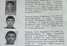 Студенты астраханского медвуза пропали на пути в Ингушетию Стало известно о задержании пропавших братьев из Ингушетии