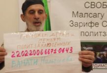 Активист призвал помочь семьям ингушских политзаключенных