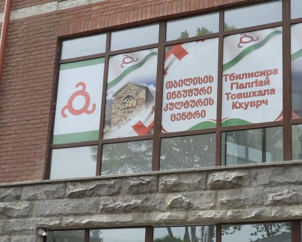 «Ингушский культурный центр» Тбилиси признали «нежелательной организацией» в России — фото 3